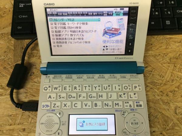 【N-1168】完動品　カシオ　CASIO　XD-B6000　EX-word　電子辞書　本体のみ【千円市場】