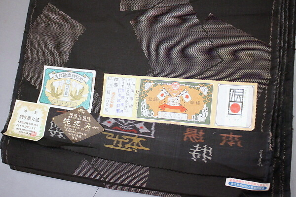 【凛々】新古品正絹本場大島紬着尺茶泥横絣色紙－２７J