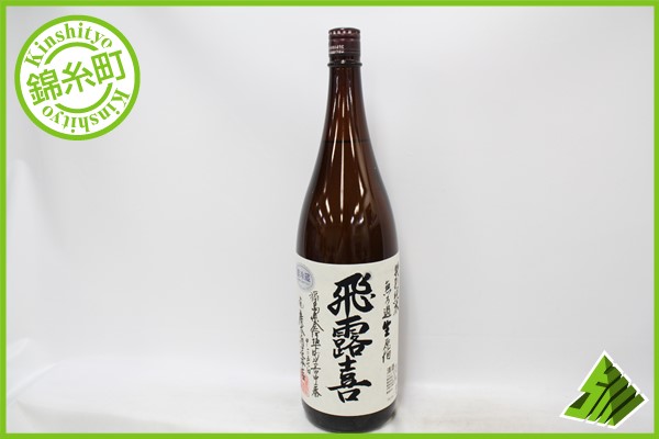 飛露喜 特別純米 1800ml : 公式通販 無ろ過生原酒 | 特別純