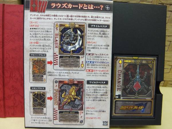 ☆仮面ライダー剣 ラウズカードDX トランプボックス☆