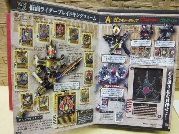 仮面ライダー剣 ラウズカード トランプボックス まとめ売り 約200枚 ☆仮面ライダー剣 ラウズカードDX トランプボックス☆