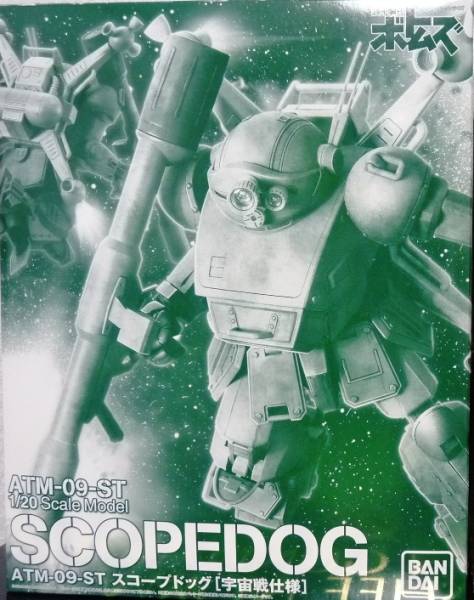 1円スタート☆スコープドッグ宇宙タイプ　プレバン限定