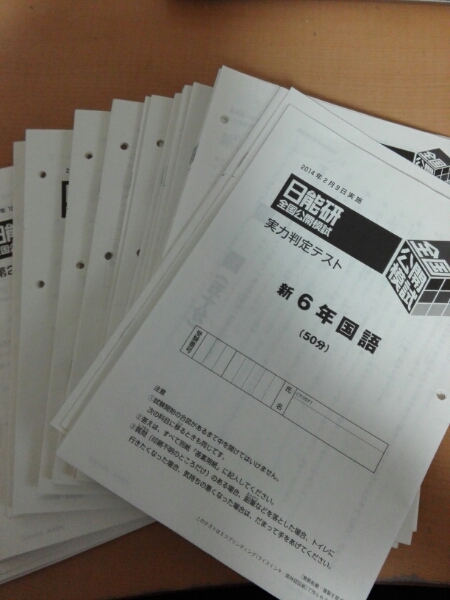本 【最新版】日能研 6年生 全国公開模試 1年分 フルセット 2025年度