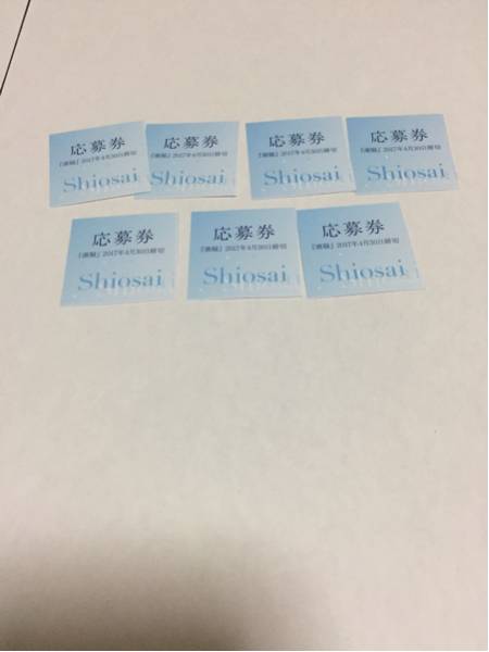 齋藤飛鳥 ファースト写真集　潮騒 応募券7枚