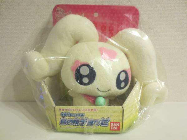 ふたりはプリキュアsplashstar 等身大ぬいぐるみ 鳥の精チョッピ プリキュア 売買されたオークション情報 Yahooの商品情報をアーカイブ公開 オークファン Aucfan Com