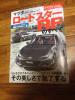 ロードスターRFのすべて（雑誌）送料込み_1
