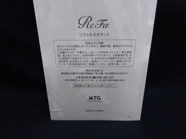 新品・未開封 MTG　ReFa リファ　エスカラット　正規品保障　②