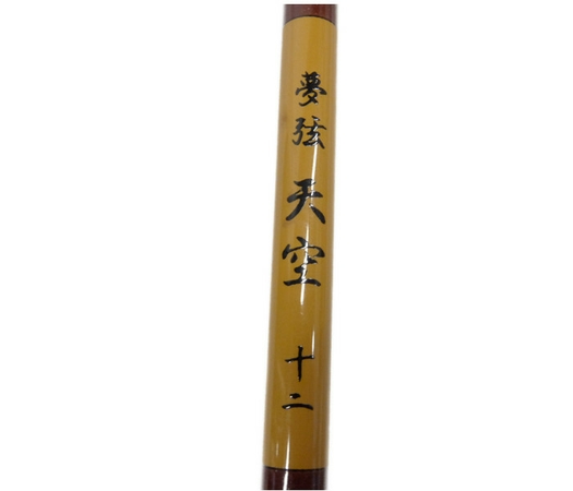 中古 征興 夢弦 天空 12尺 ヘラブナ竿 フィッシング S2271812 Yahoo