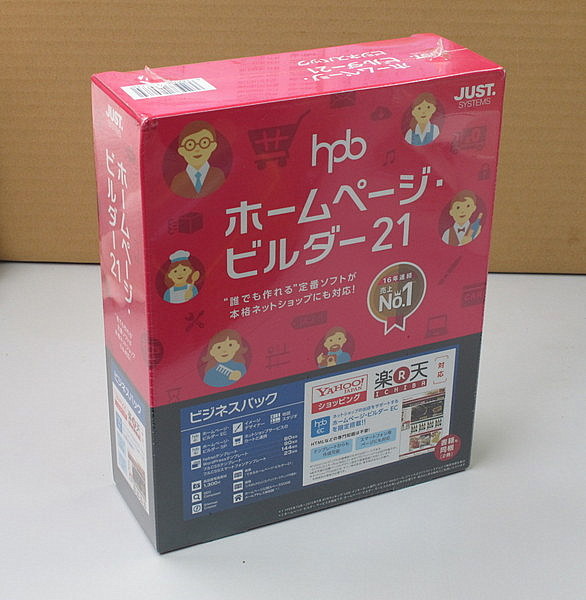 ■ 新品未開封・ホームページ ビルダー 21 ビジネスパック ■