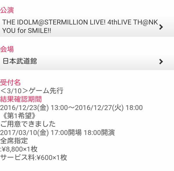 アイドルマスター ミリオンライブ 4th 3/10 ゲーム先行分 1枚