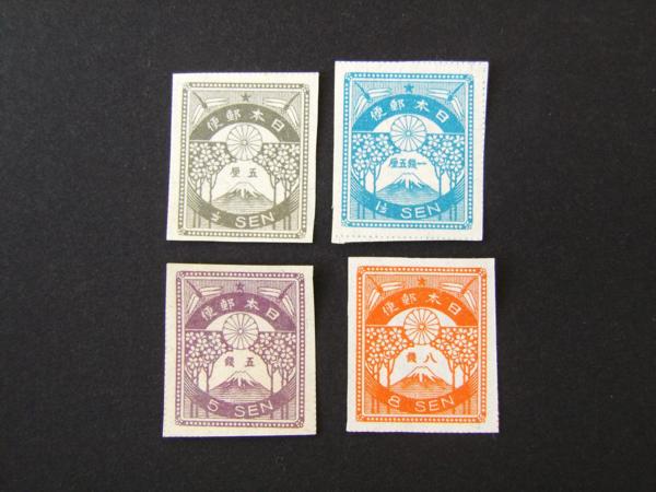 Yahoo!オークション 2901-19久21667 震災切手 9種 まとめて -「震災切手」