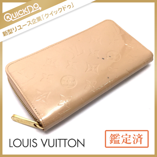 01467 ルイヴィトン LV ヴェルニ ジッピーウォレット ラウンドファスナー 長財布