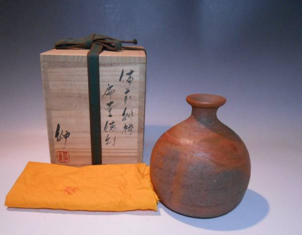 ◇伊勢崎紳（伊勢崎満：次男） 備前緋襷扁壷徳利 共箱◇