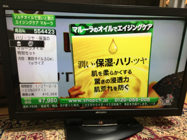 mitsubishi LCD-37BHR300 ブルレーの一体型