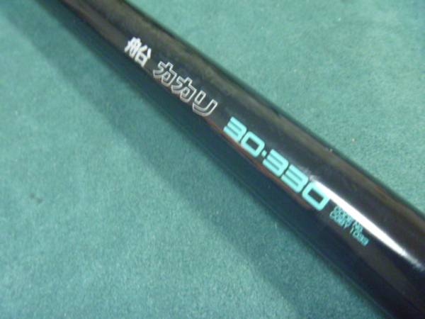 NFT パワーループ　船カカリ　30-330