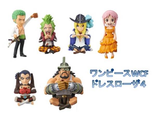 ♪ワンピース ワールド コレクタブル フィギュア ドレスローザ4 全6