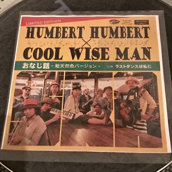 ハンバートハンバート × COOL WISE MAN / おなじ話 c/w ラストダンスは私に レア