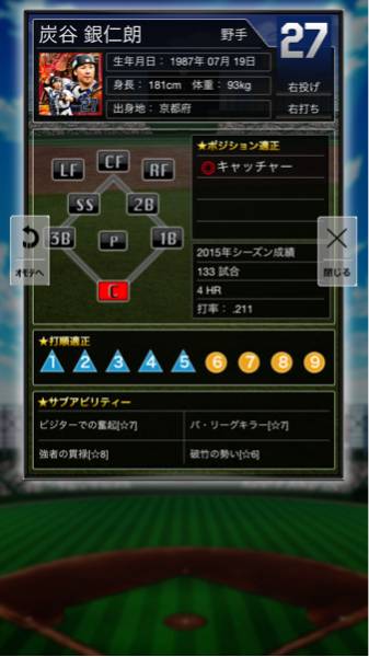 プロ野球PRIDEプライドS3爆西武炭谷覚醒⑤G4+40 侍 OB