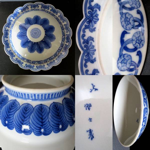 源六焼 佐賀嬉野 肥前 名窯 染付 蓋付き菓子鉢 美品 源六焼佐賀嬉野