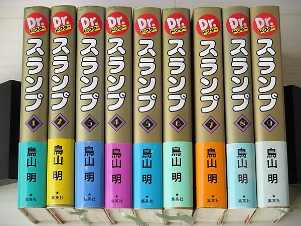 全9巻セット / 愛蔵版 Dr.スランプ / ドクタースランプ / 鳥山明