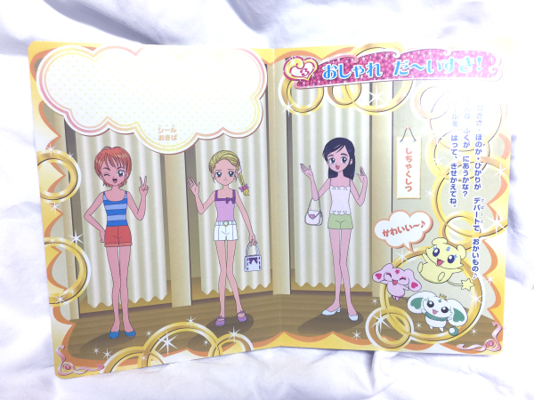 ふたりはプリキュア 着せ替えセット