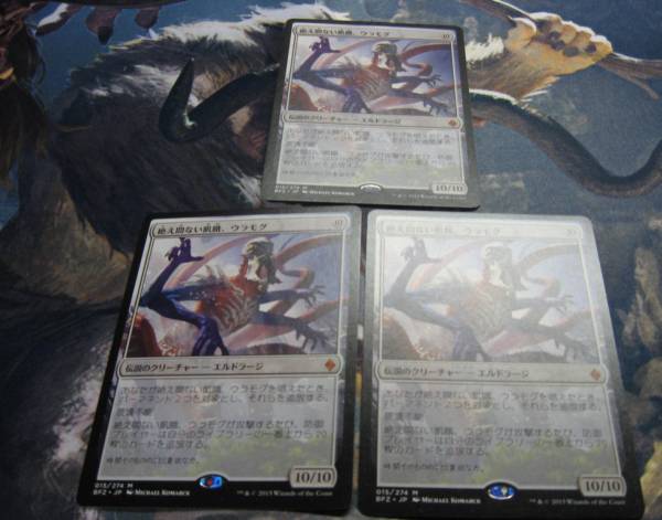 絶え間ない飢餓、ウラモグ/Ulamog， the Ceaseless Hunger 3枚セット 日本語版