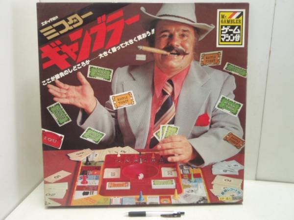 エポック社のミスターギャンブラー・ゲームマシン付(ボードゲーム