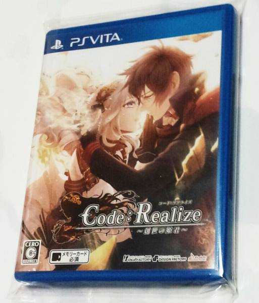 Code:Realize 創世の姫君 通常版★予約特典ドラマＣＤ・限定版特典ドラマＣＤ付