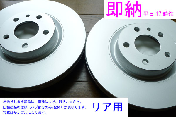 [即納]カルディナ ST246W 02/09～ GT-FOUR　　Rローターパッド