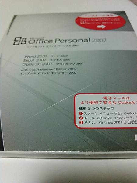 中古パソコン ポイント10倍マイクロソフト Microsoft (中古) Microsoft Office Personal 2007 Office