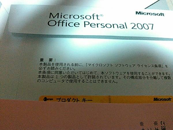 中古パソコン ポイント10倍マイクロソフト Microsoft (中古) Microsoft Office Personal 2007 Office