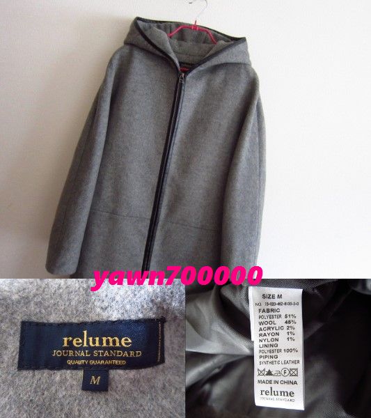 JOURNAL STANDARD relume 両面ビーバーHOODEDコート 15AW JOURNAL 
