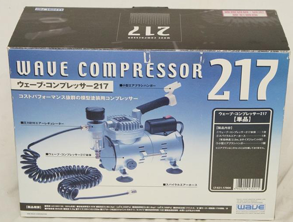 waveコンプレッサー217に1⁄8(S)のホースを取り付ける ◇WAVE ウェーブ エア