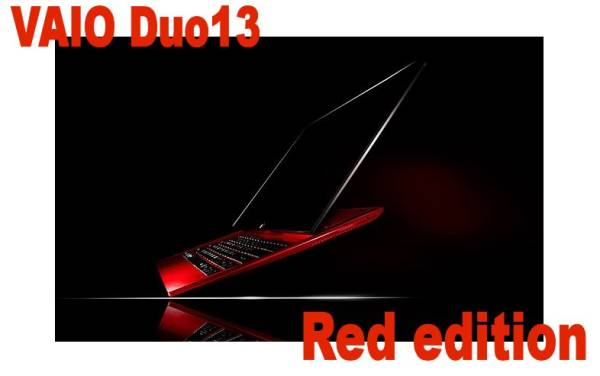 SONY◆VAIO Duo13 red edition ◆i7◆256GB ◆8GB