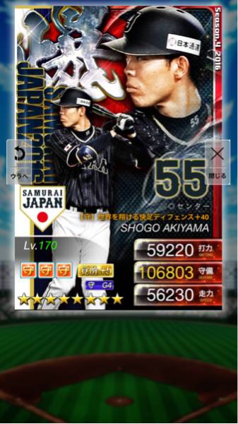 プロ野球PRIDE 侍 4爆 秋山 覚醒5g4 巨人阪神AWタイトル