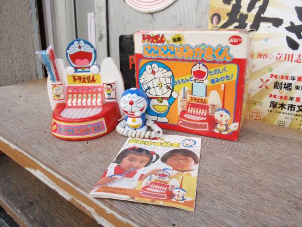 ポピー製 フィギュア ドラえもんの電動にこにこはみがきくん コミック アニメ 売買されたオークション情報 Yahooの商品情報をアーカイブ公開 オークファン Aucfan Com