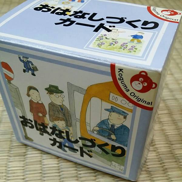 おはなしづくりカード 小学校受験 お受験 道具 勉強 知育玩具 こぐま会 12の話が構成 きる可愛い絵のカード 短文作り 教材 学習 教育 未就学 売買されたオークション情報 Yahooの商品情報をアーカイブ公開 オークファン Aucfan Com
