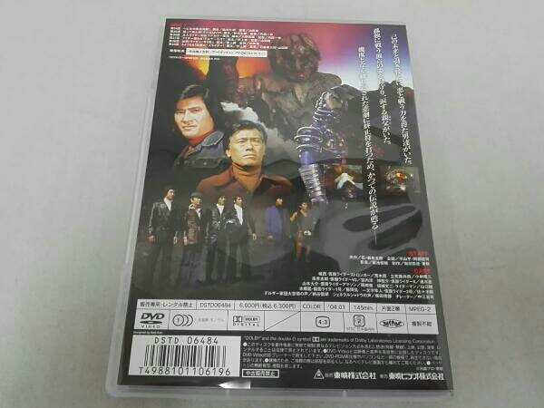 仮面ライダーストロンガー Vol.4 未開封 仮面ライダーストロンガー VOL