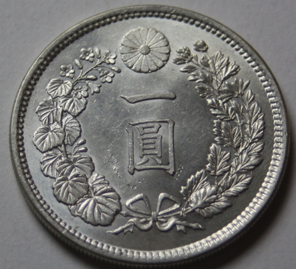 真正品保証　一圓銀貨　明治11年　深彫　未使用　