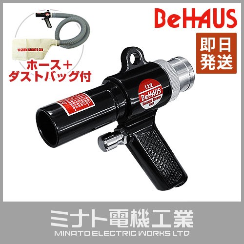 ★即納★エアコンプレッサー専用ブロワバキュームガン T-222