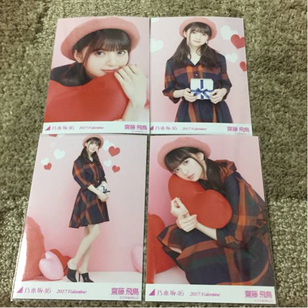 橋本奈々未 乃木坂46 橋本奈々未 バレンタイン 4種コンプ 生写真 4種