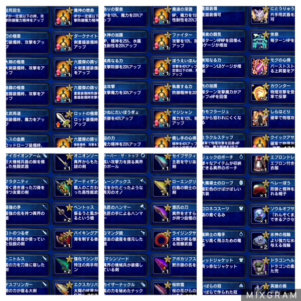 1円スタート Ffbeファイナルファンタジーブレイブエクスヴィアス 廃課金アカウント 総額0万円以上 純星5 60体以上 クラウド保有 携帯型 売買されたオークション情報 Yahooの商品情報をアーカイブ公開 オークファン Aucfan Com