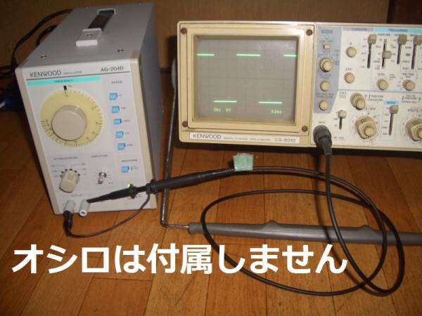 つまみ欠品ジャンク】KENWOOD 低周波発振器 オシレーター AG-204D 
