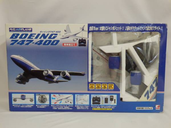 74F801B○未開封 RC エアプレイン AIR PLANE ボーイング747-400 大型