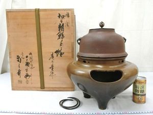 唐銅面取風爐 風炉師 金谷浄雲造 面取風炉 炭