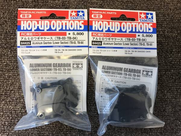 TAMIYAアルミロワギヤケース（TB03・TB04）限定パーツ新品(パーツ 