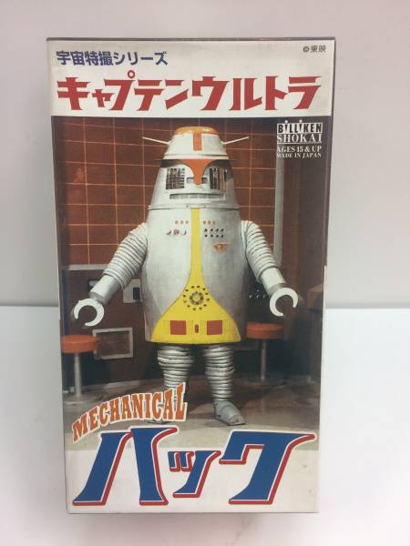 ビリケン商会 ブリキ キャプテンウルトラ メカニカル ハック ビリケン