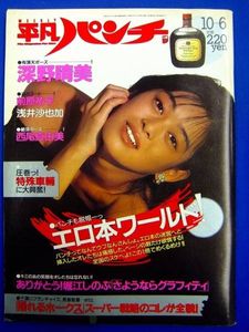 前原祐子のYahoo!オークション(旧ヤフオク!)の相場・価格を見る