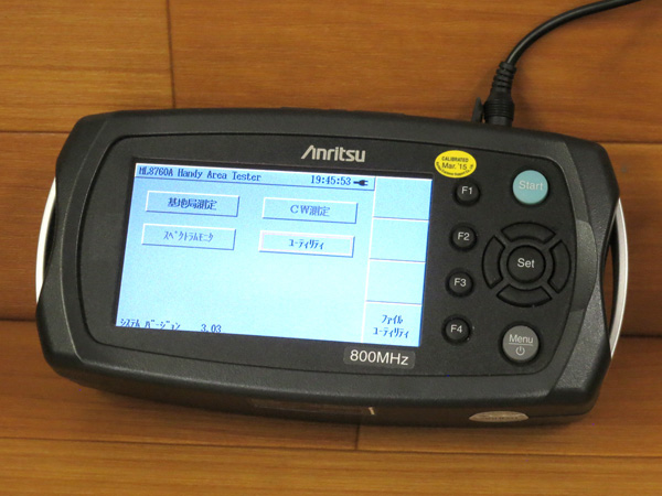 OH06758◇Anritsu ハンディエリアテスタ MU876002A+ML8760A 中古