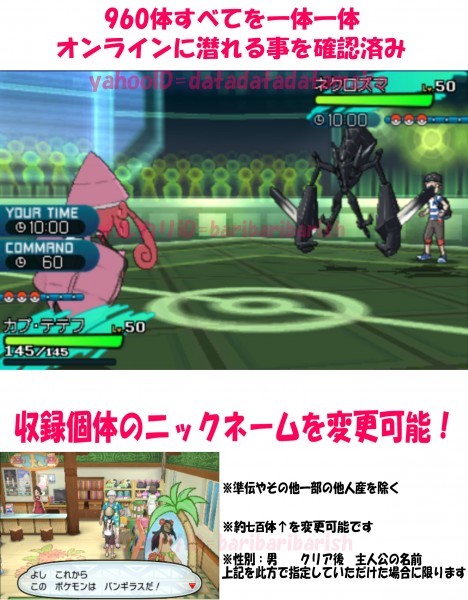 ポケモン サン ムーン 最強データ 801種 理想個体960体収録 バンク解禁 夢特性全種 オシャボ 色違い 対戦用育成済み収録 全国版 2 更新 ニンテンドー3ds専用ソフト 売買されたオークション情報 Yahooの商品情報をアーカイブ公開 オークファン Aucfan Com